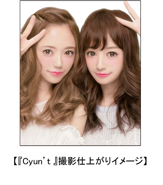 『Cyunt』 仕上がりイメージ 『Cyunt』 仕上がりイメージ